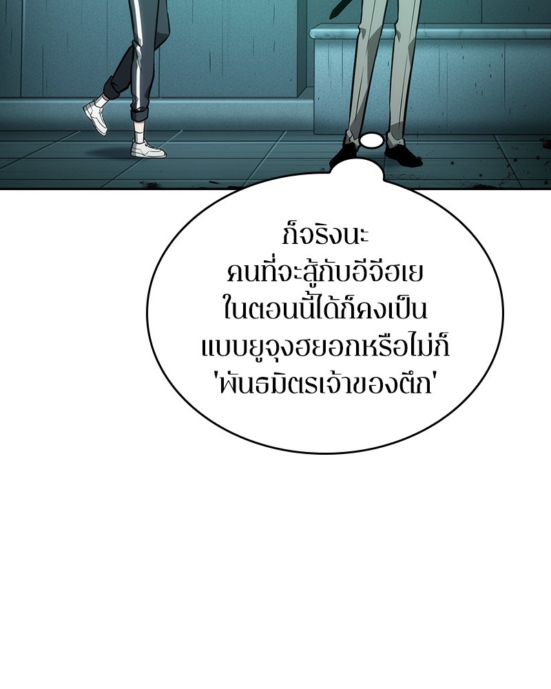 อ่าน Omnicient Reader Viewpoint ตอนที่ 30 หน้า 65