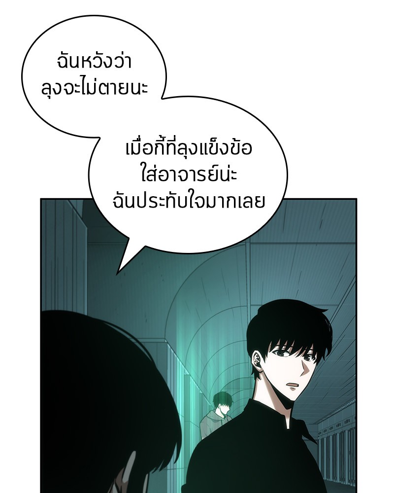 อ่าน Omnicient Reader Viewpoint ตอนที่ 30 หน้า 66
