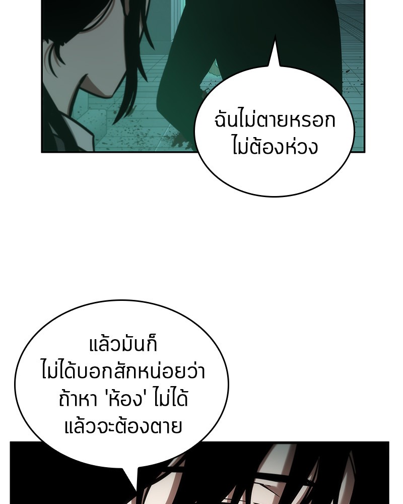 อ่าน Omnicient Reader Viewpoint ตอนที่ 30 หน้า 67
