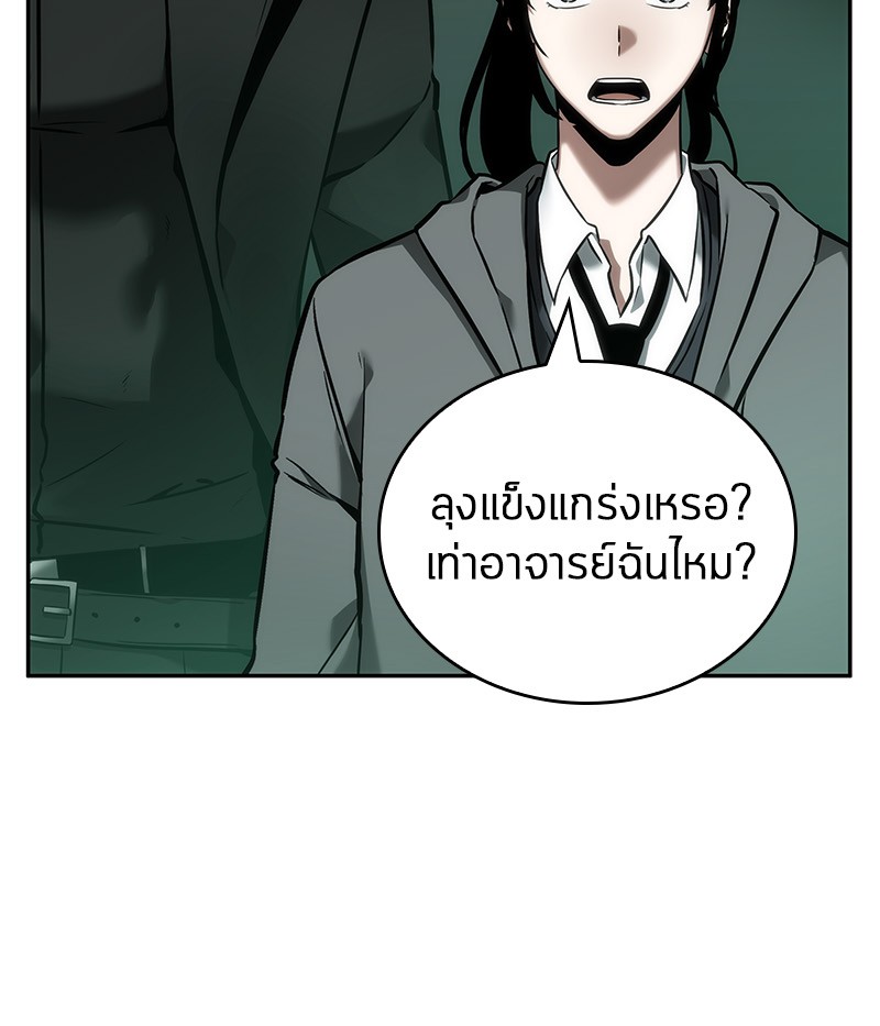 อ่าน Omnicient Reader Viewpoint ตอนที่ 30 หน้า 69