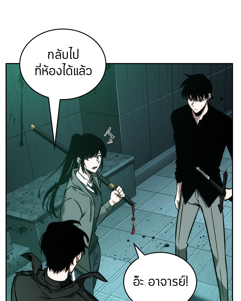 อ่าน Omnicient Reader Viewpoint ตอนที่ 30 หน้า 70