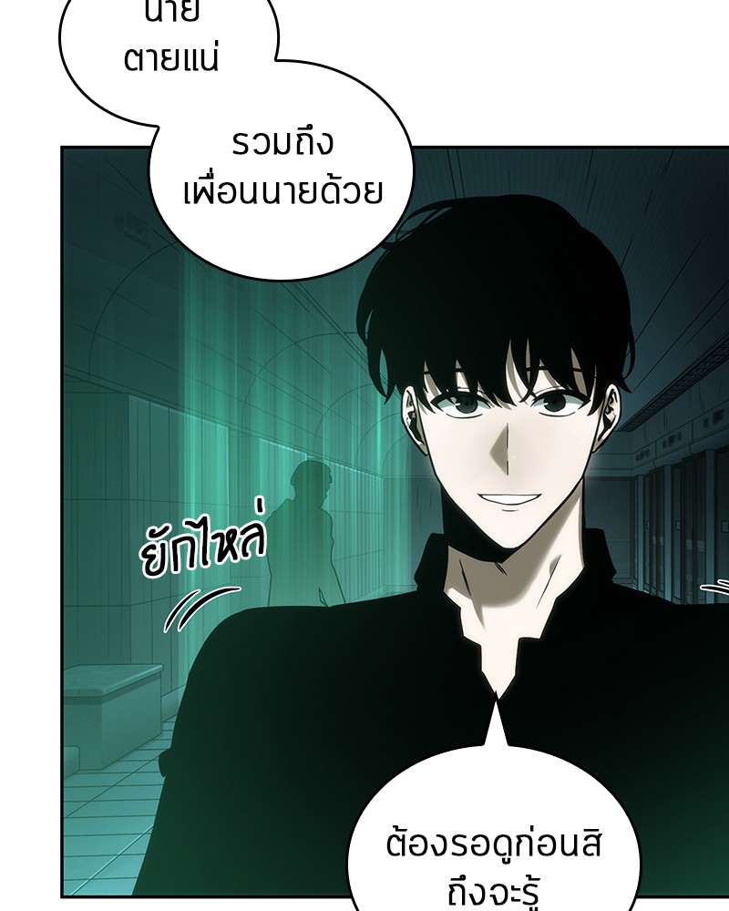 อ่าน Omnicient Reader Viewpoint ตอนที่ 30 หน้า 73