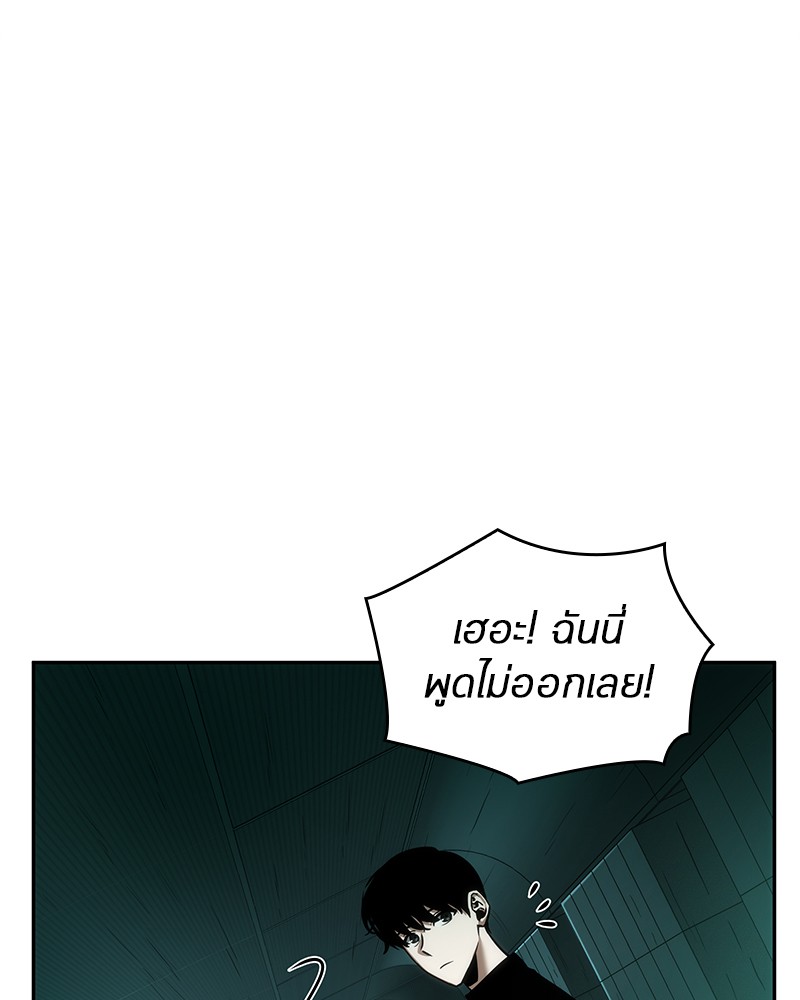 อ่าน Omnicient Reader Viewpoint ตอนที่ 30 หน้า 75
