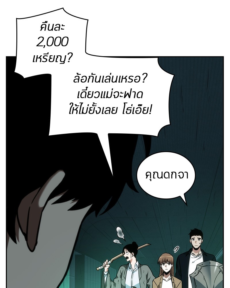 อ่าน Omnicient Reader Viewpoint ตอนที่ 30 หน้า 78