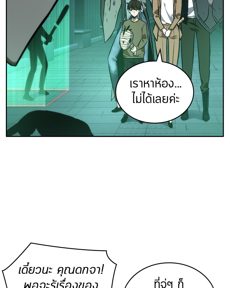 อ่าน Omnicient Reader Viewpoint ตอนที่ 30 หน้า 79