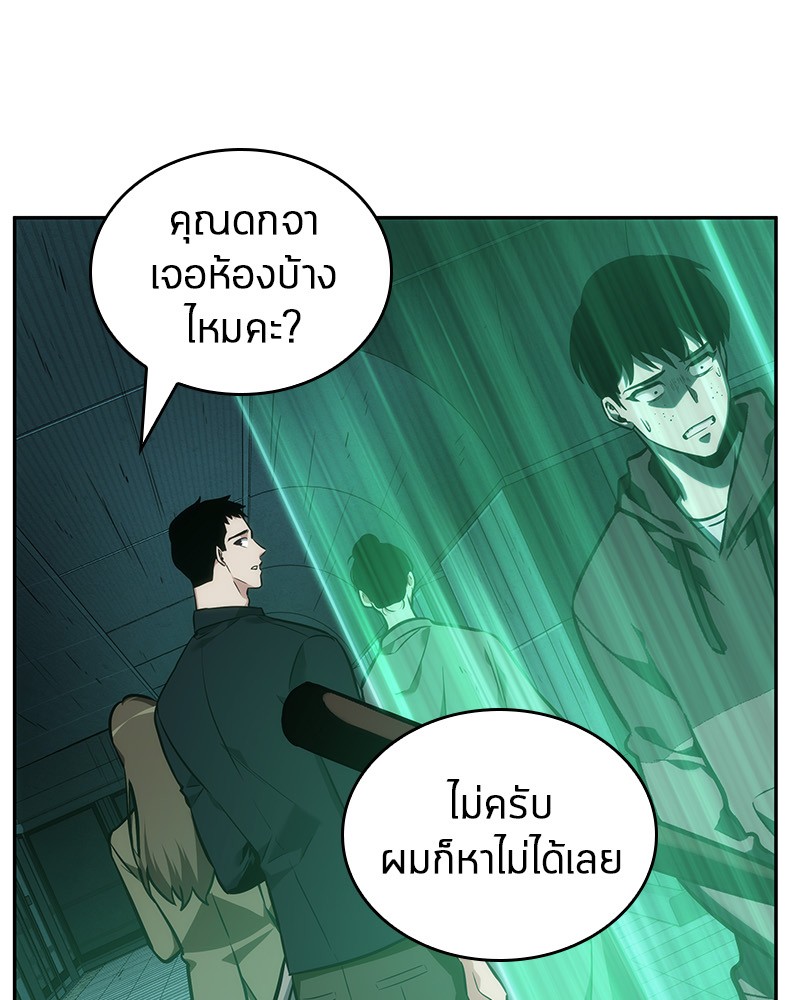 อ่าน Omnicient Reader Viewpoint ตอนที่ 30 หน้า 81