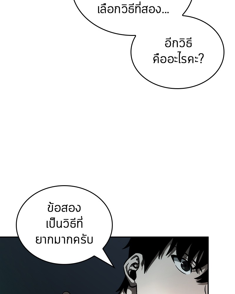 อ่าน Omnicient Reader Viewpoint ตอนที่ 30 หน้า 86