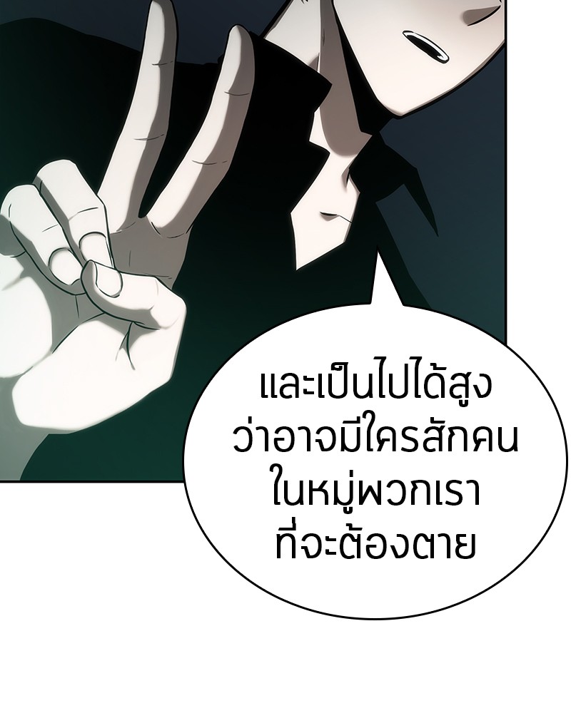 อ่าน Omnicient Reader Viewpoint ตอนที่ 30 หน้า 87