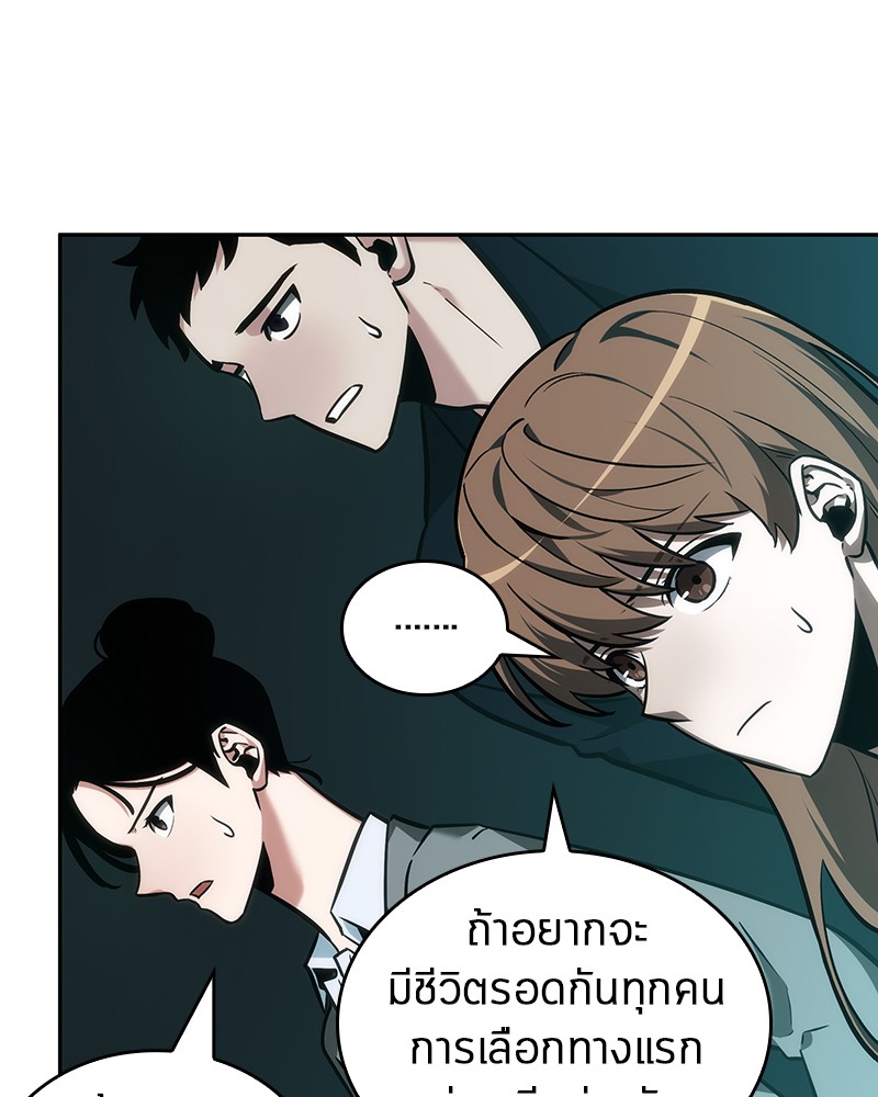 อ่าน Omnicient Reader Viewpoint ตอนที่ 30 หน้า 88