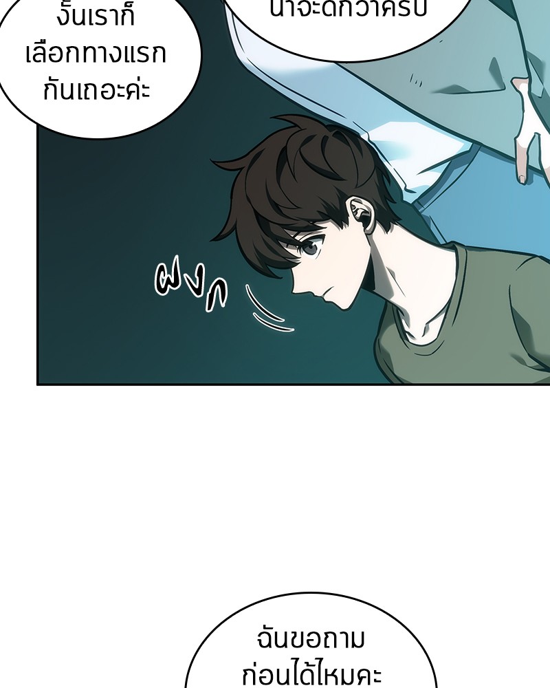 อ่าน Omnicient Reader Viewpoint ตอนที่ 30 หน้า 89