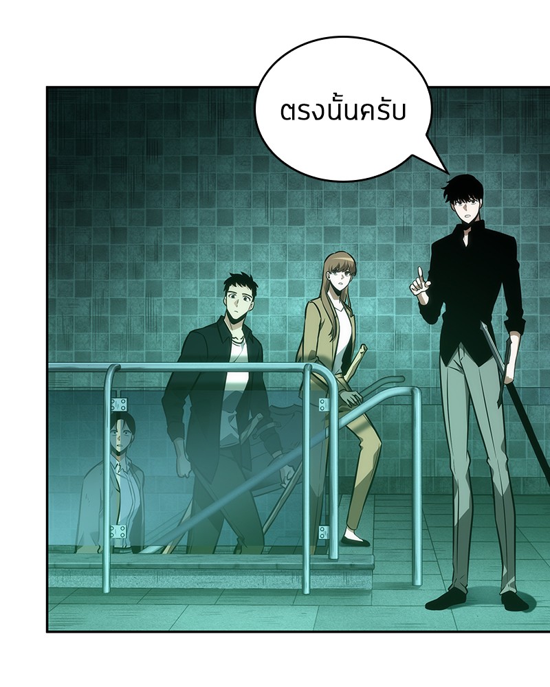 อ่าน Omnicient Reader Viewpoint ตอนที่ 30 หน้า 93