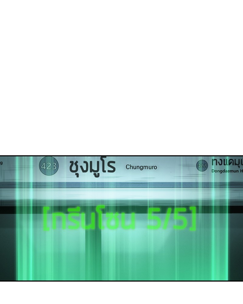 อ่าน Omnicient Reader Viewpoint ตอนที่ 30 หน้า 94