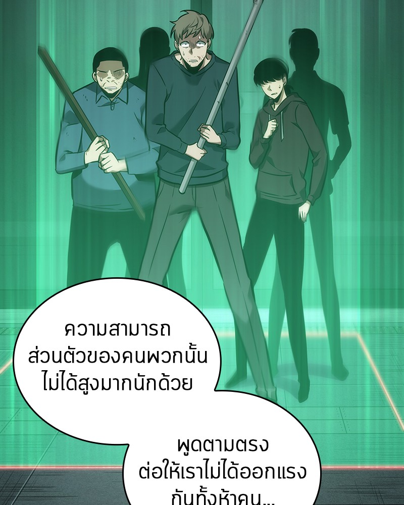 อ่าน Omnicient Reader Viewpoint ตอนที่ 30 หน้า 96