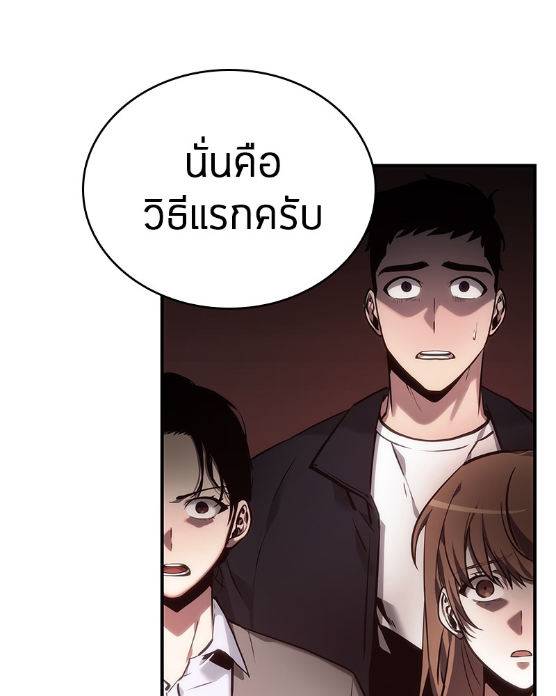 อ่าน Omnicient Reader Viewpoint ตอนที่ 30 หน้า 100