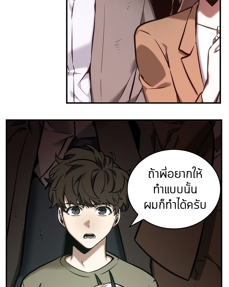 อ่าน Omnicient Reader Viewpoint ตอนที่ 30 หน้า 101