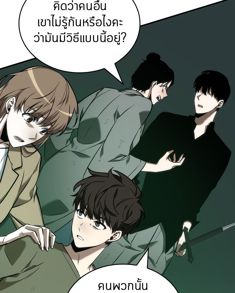 อ่าน Omnicient Reader Viewpoint ตอนที่ 30 หน้า 104