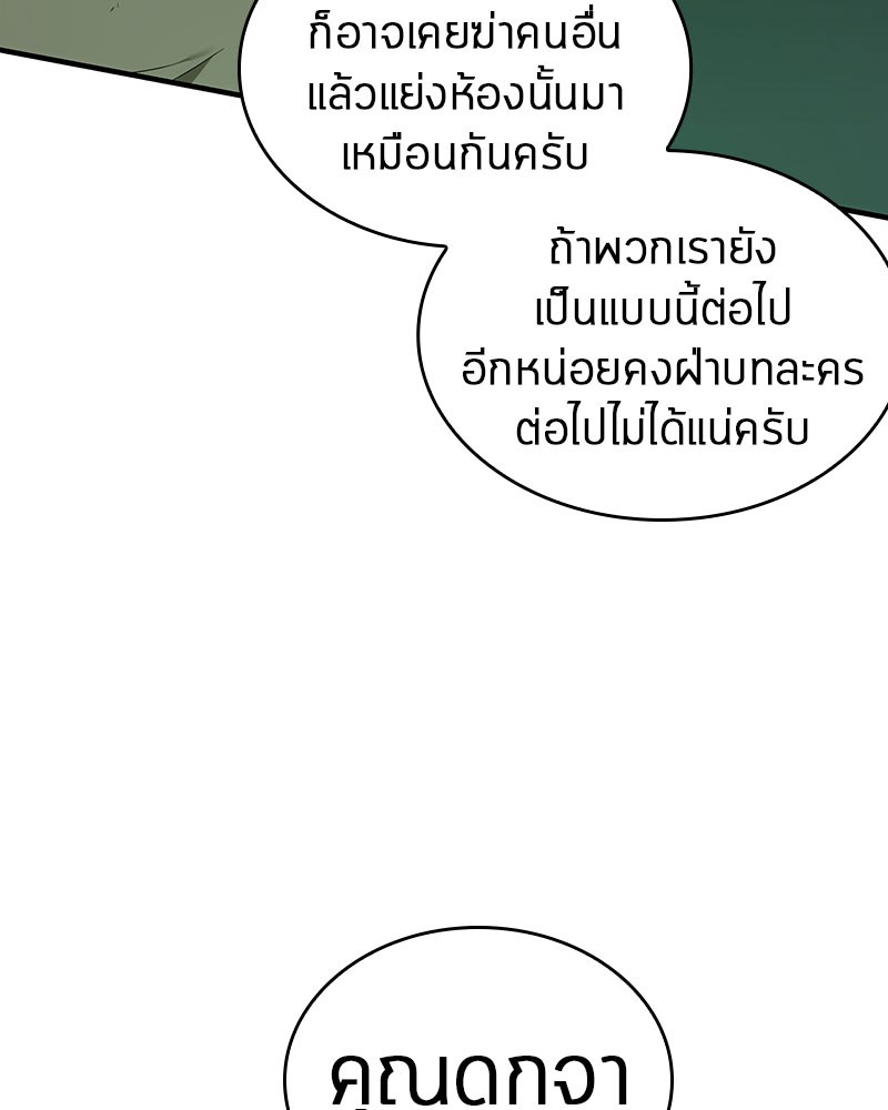 อ่าน Omnicient Reader Viewpoint ตอนที่ 30 หน้า 105