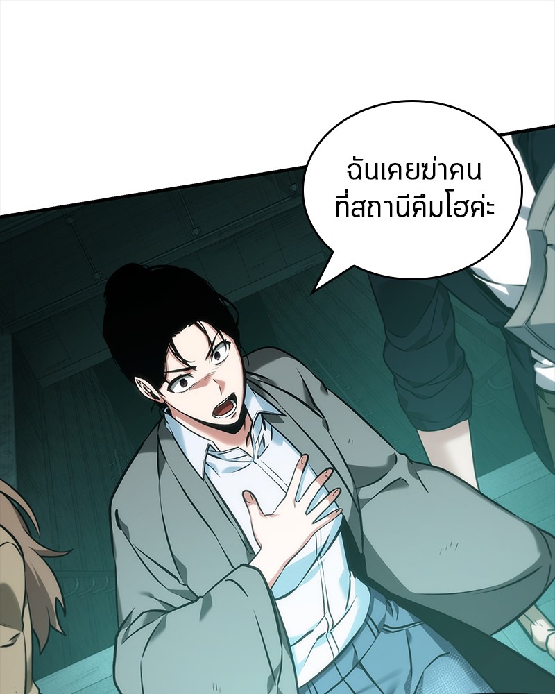 อ่าน Omnicient Reader Viewpoint ตอนที่ 30 หน้า 107