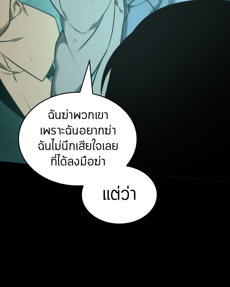 อ่าน Omnicient Reader Viewpoint ตอนที่ 30 หน้า 108