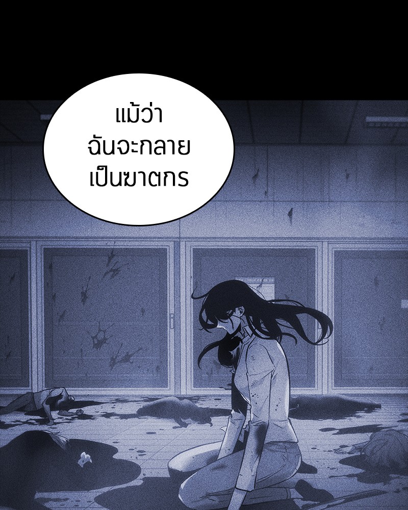 อ่าน Omnicient Reader Viewpoint ตอนที่ 30 หน้า 109