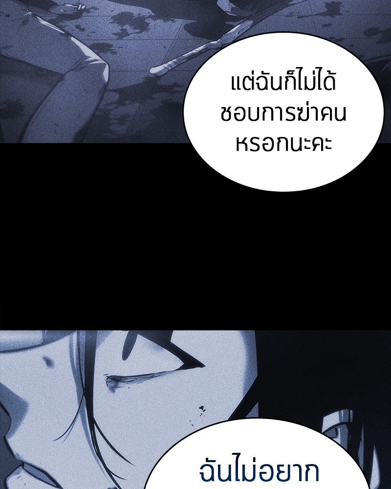 อ่าน Omnicient Reader Viewpoint ตอนที่ 30 หน้า 110