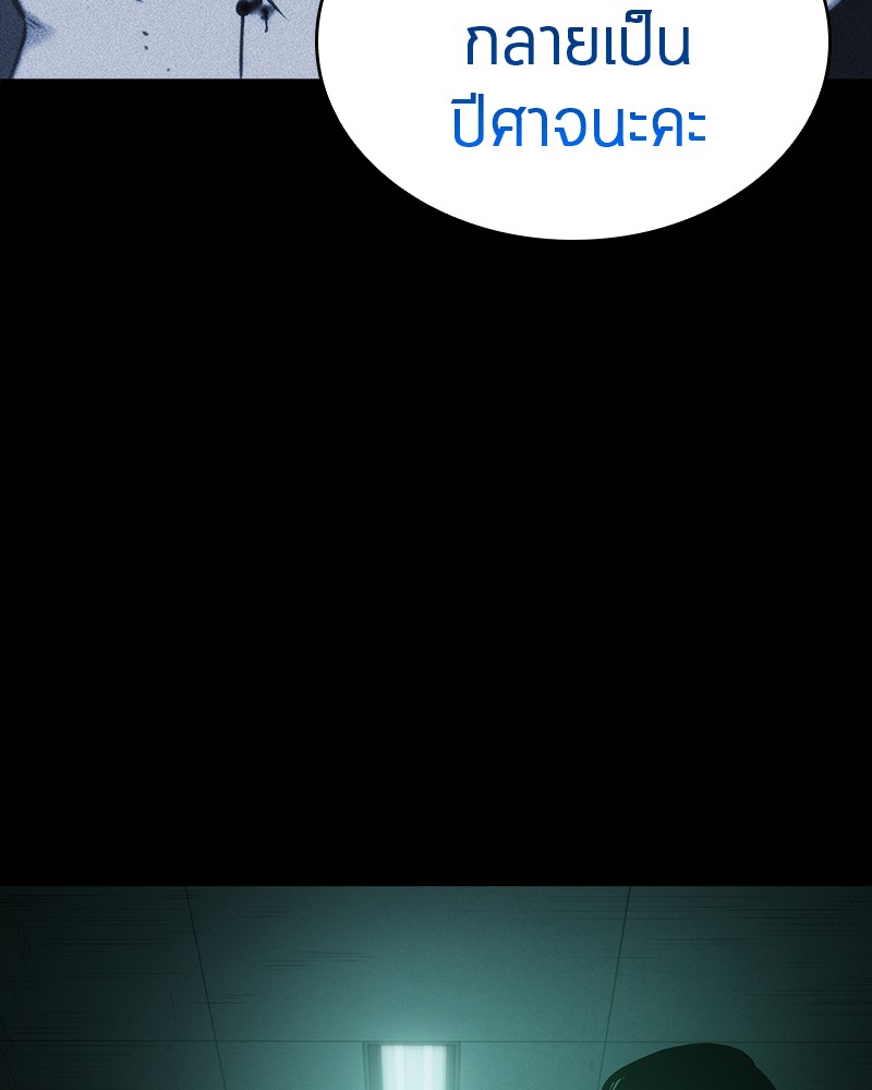 อ่าน Omnicient Reader Viewpoint ตอนที่ 30 หน้า 111