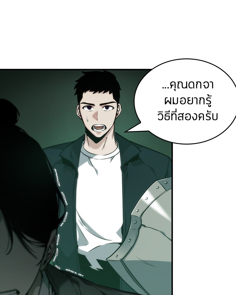 อ่าน Omnicient Reader Viewpoint ตอนที่ 30 หน้า 113