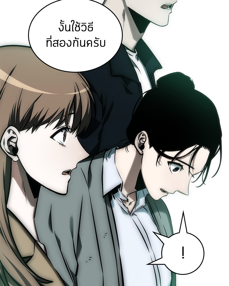อ่าน Omnicient Reader Viewpoint ตอนที่ 30 หน้า 119