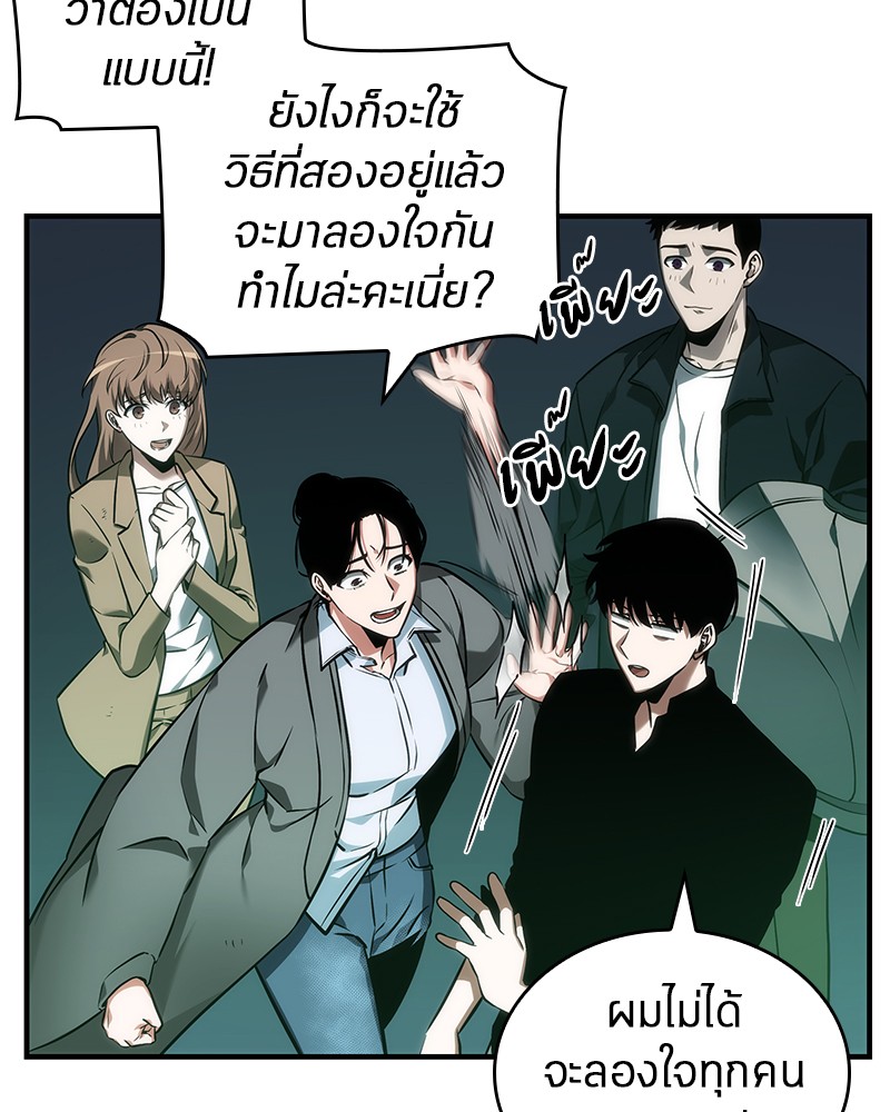 อ่าน Omnicient Reader Viewpoint ตอนที่ 30 หน้า 122