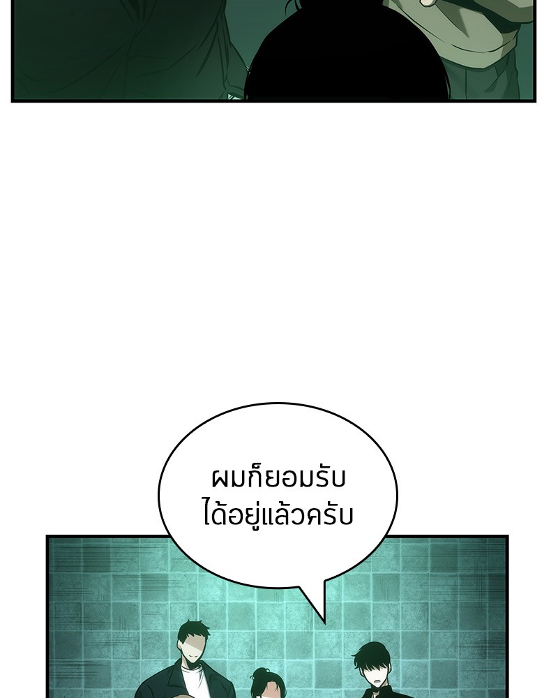 อ่าน Omnicient Reader Viewpoint ตอนที่ 30 หน้า 125