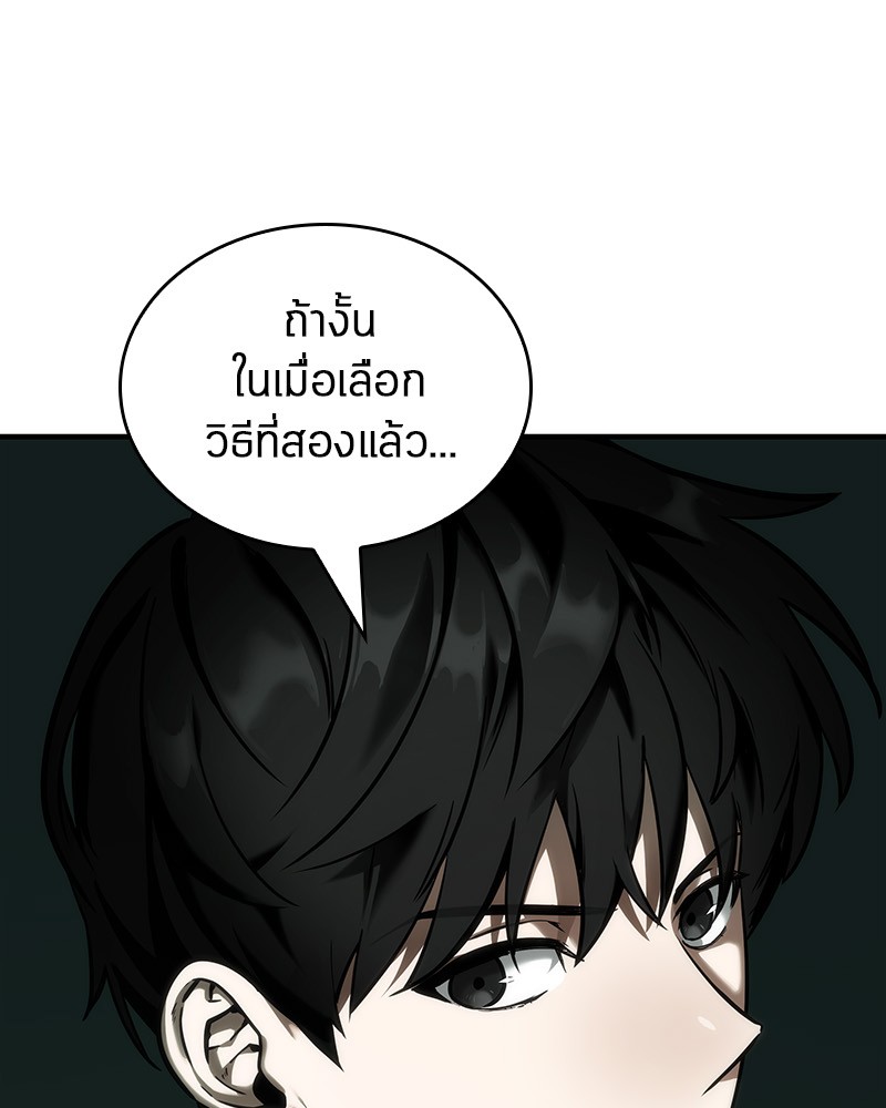 อ่าน Omnicient Reader Viewpoint ตอนที่ 30 หน้า 127