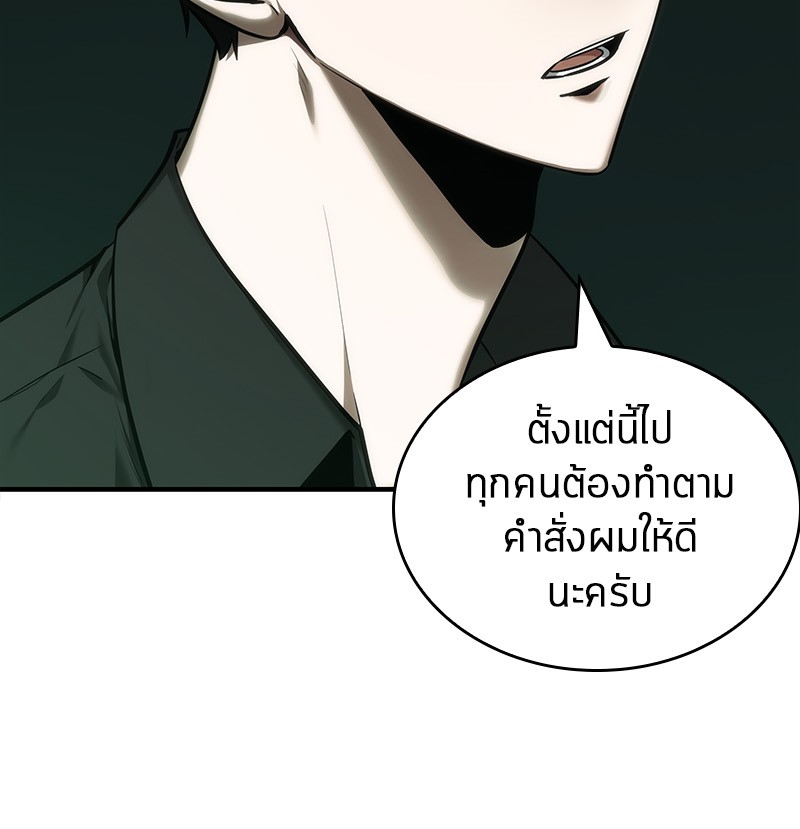 อ่าน Omnicient Reader Viewpoint ตอนที่ 30 หน้า 128