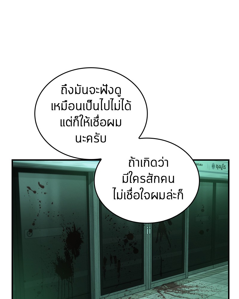 อ่าน Omnicient Reader Viewpoint ตอนที่ 30 หน้า 129
