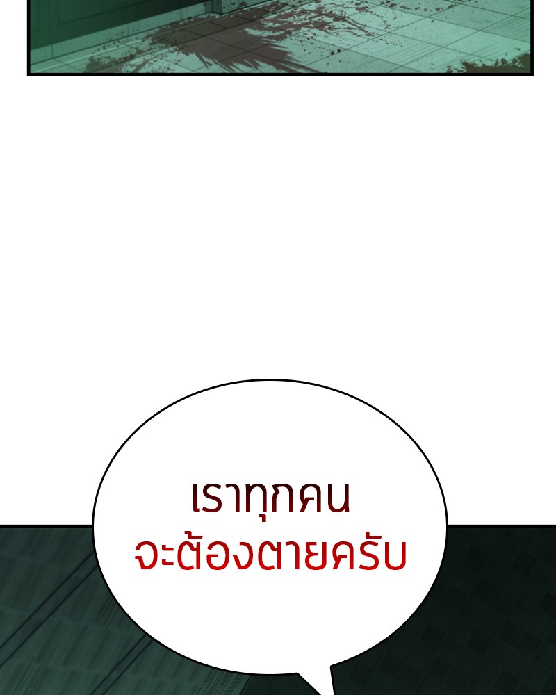 อ่าน Omnicient Reader Viewpoint ตอนที่ 30 หน้า 130