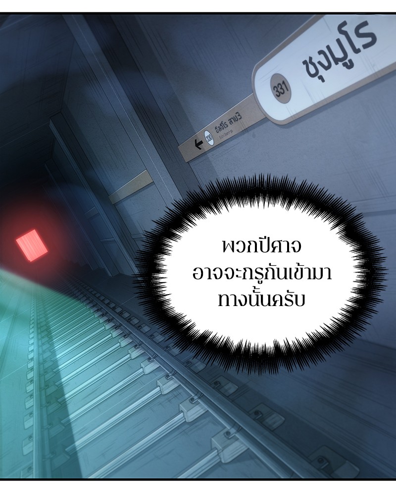 อ่าน Omnicient Reader Viewpoint ตอนที่ 30 หน้า 136