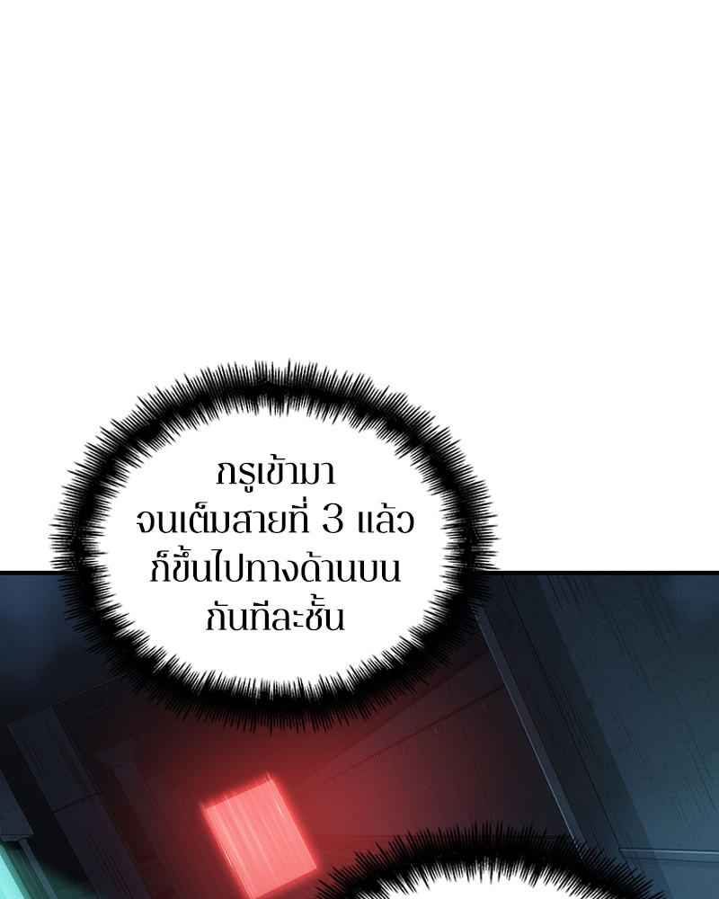 อ่าน Omnicient Reader Viewpoint ตอนที่ 30 หน้า 137