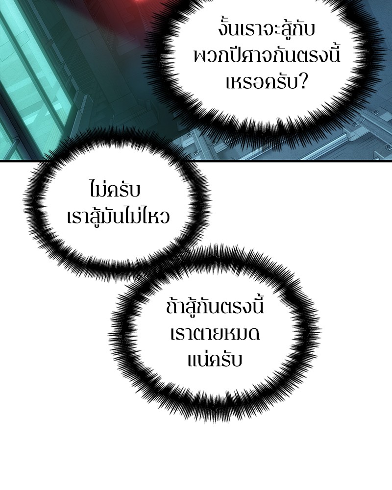 อ่าน Omnicient Reader Viewpoint ตอนที่ 30 หน้า 138
