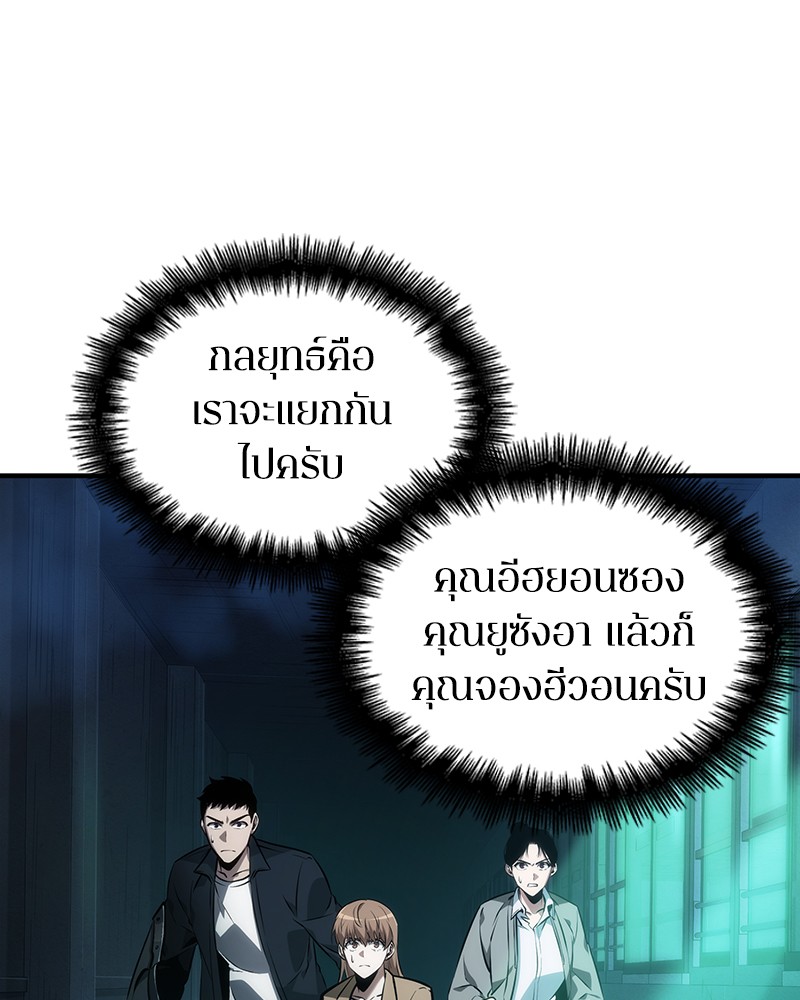 อ่าน Omnicient Reader Viewpoint ตอนที่ 30 หน้า 139