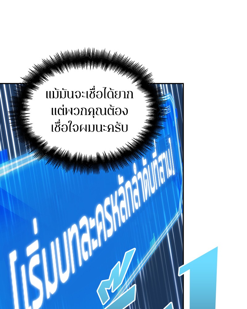 อ่าน Omnicient Reader Viewpoint ตอนที่ 30 หน้า 142