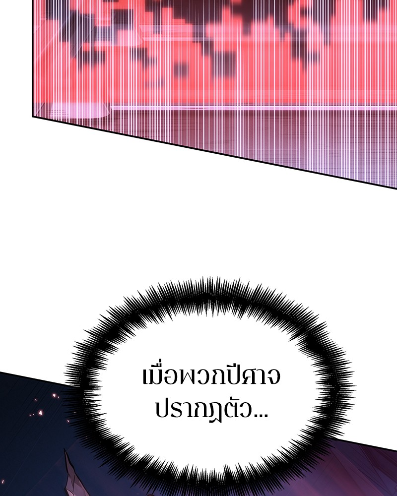 อ่าน Omnicient Reader Viewpoint ตอนที่ 30 หน้า 144