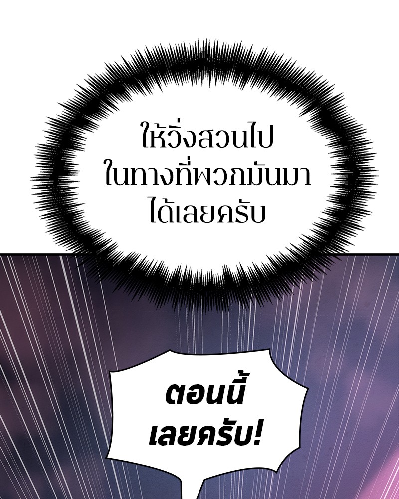 อ่าน Omnicient Reader Viewpoint ตอนที่ 30 หน้า 150