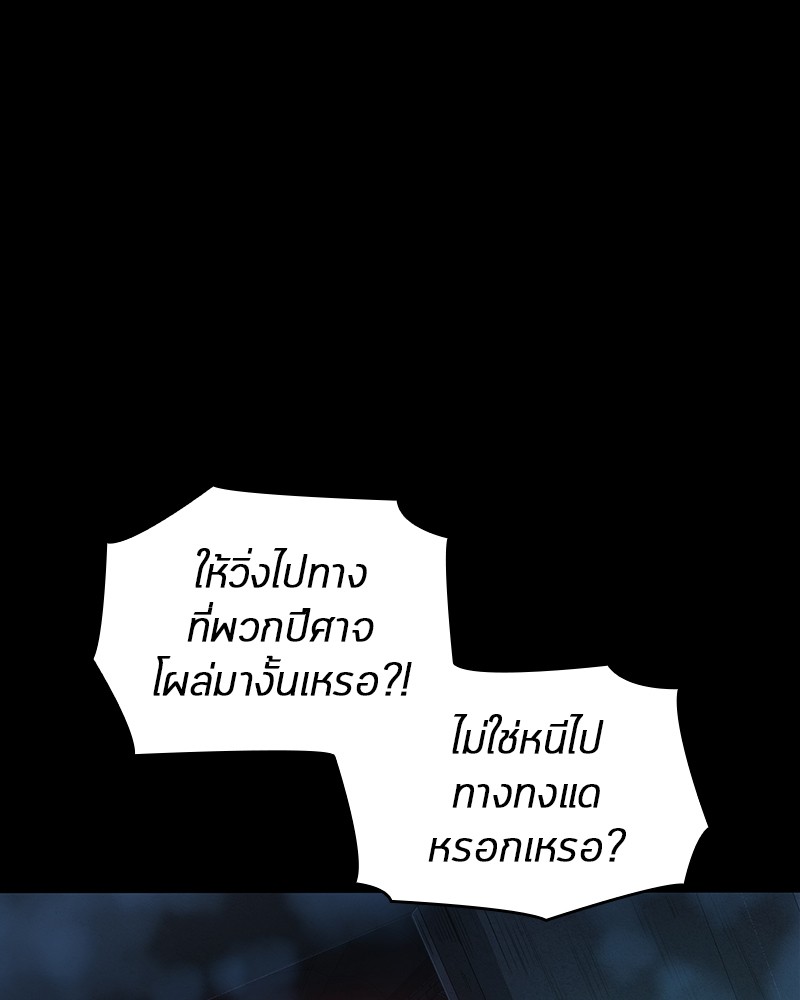 อ่าน Omnicient Reader Viewpoint ตอนที่ 31 หน้า 1