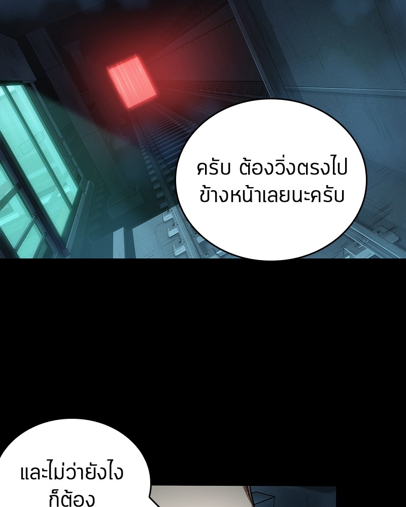 อ่าน Omnicient Reader Viewpoint ตอนที่ 31 หน้า 2
