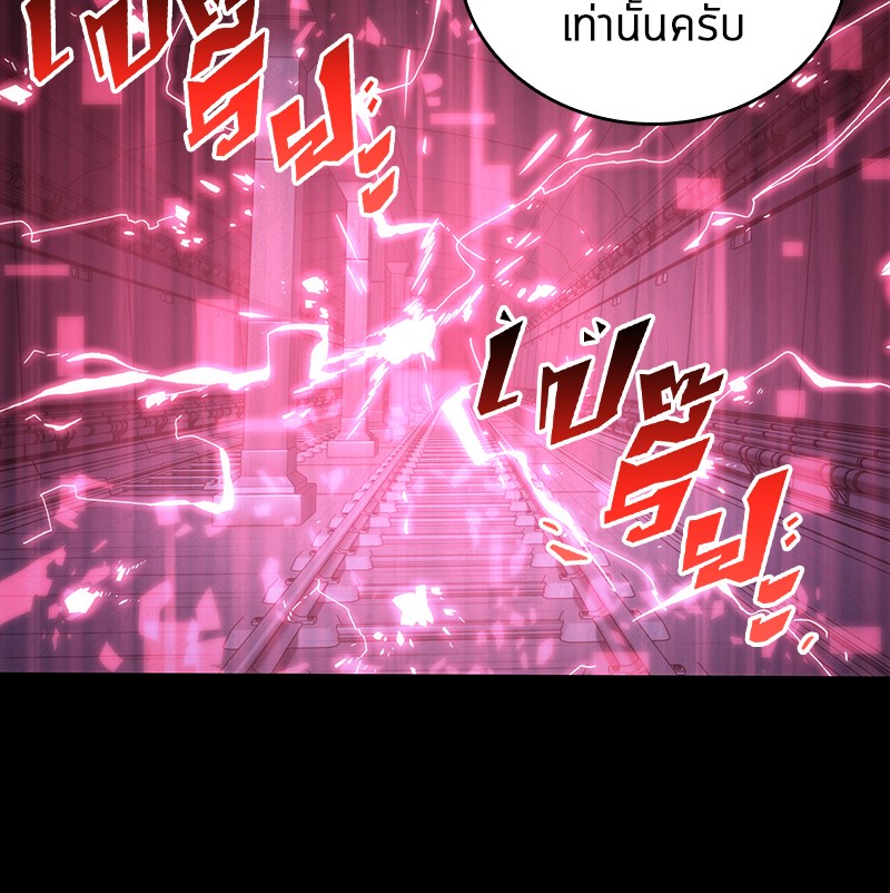 อ่าน Omnicient Reader Viewpoint ตอนที่ 31 หน้า 5