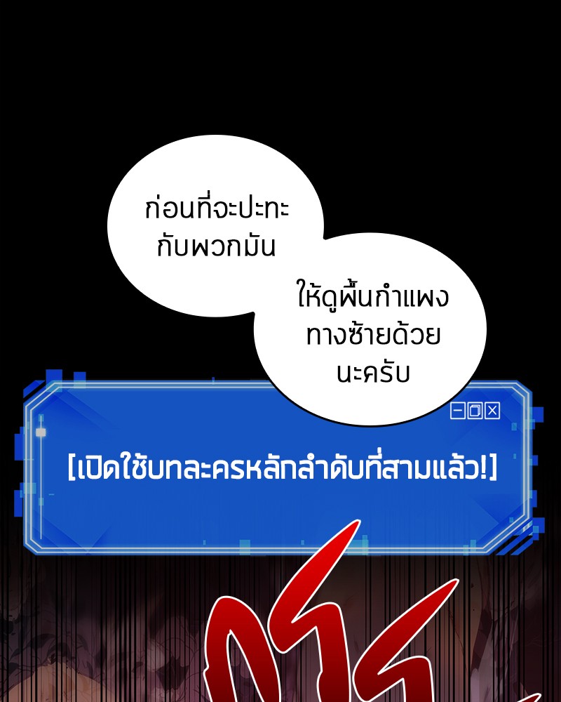 อ่าน Omnicient Reader Viewpoint ตอนที่ 31 หน้า 6
