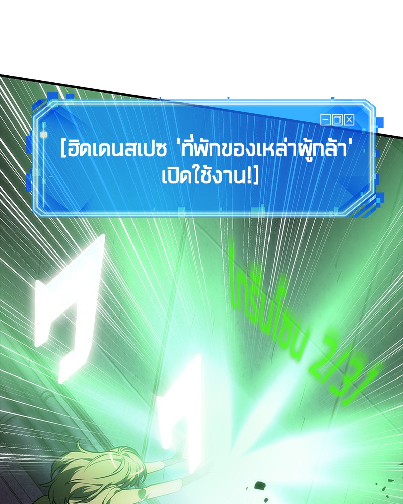 อ่าน Omnicient Reader Viewpoint ตอนที่ 31 หน้า 20