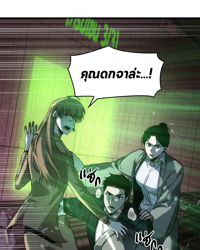 อ่าน Omnicient Reader Viewpoint ตอนที่ 31 หน้า 28