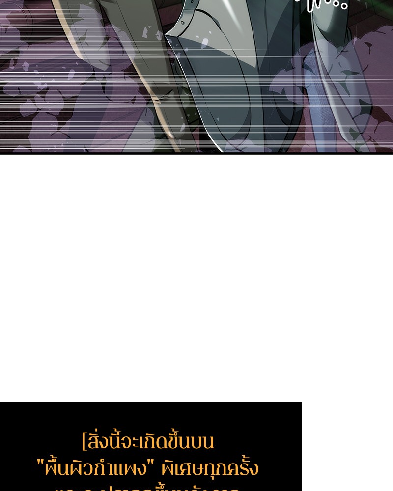 อ่าน Omnicient Reader Viewpoint ตอนที่ 31 หน้า 29