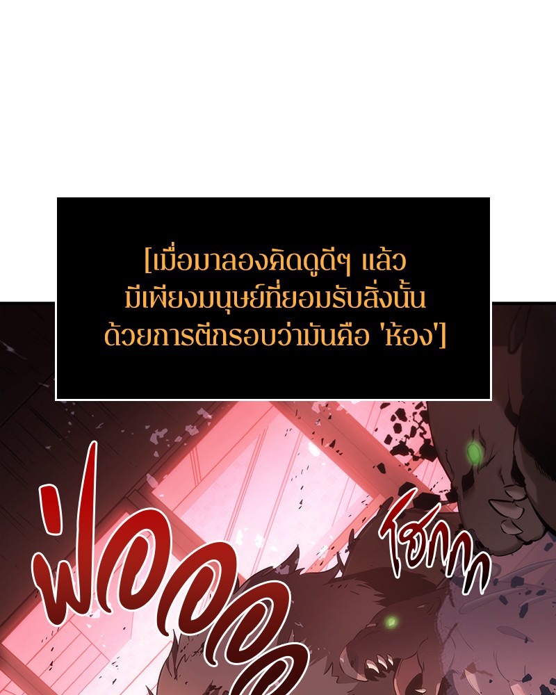 อ่าน Omnicient Reader Viewpoint ตอนที่ 31 หน้า 32
