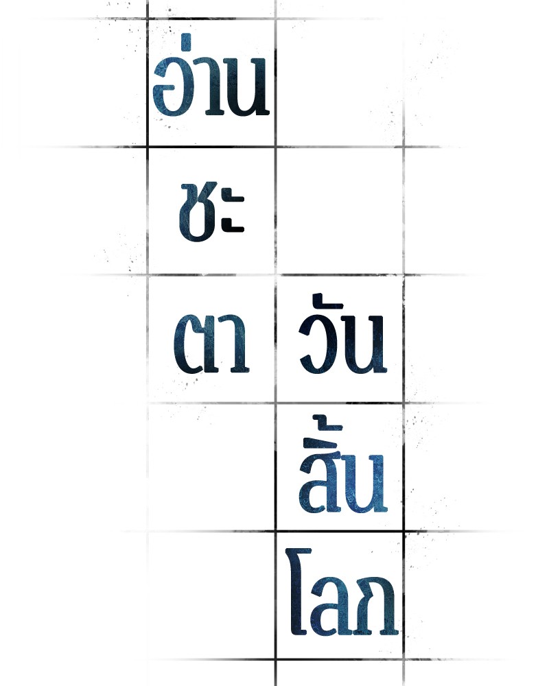 อ่าน Omnicient Reader Viewpoint ตอนที่ 31 หน้า 35